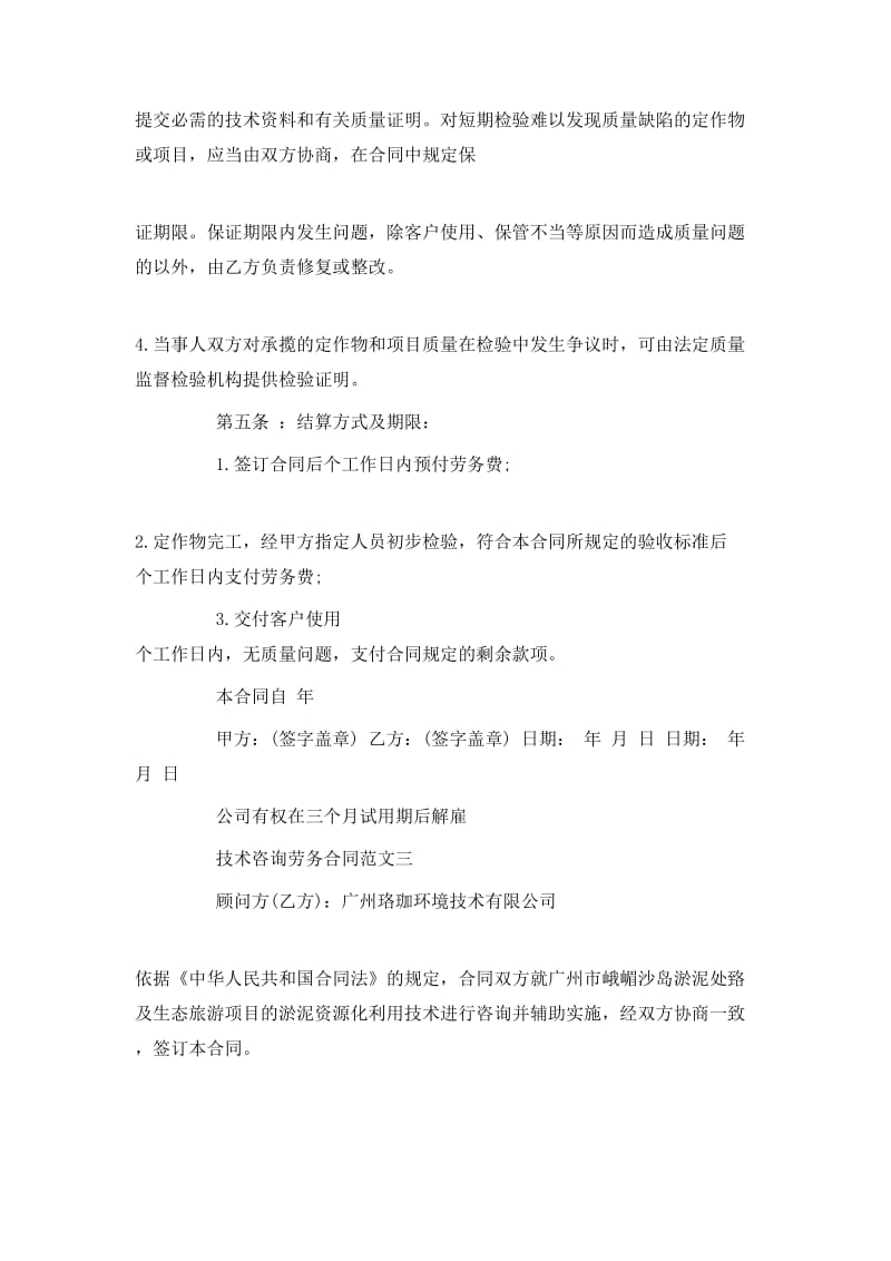 生物科技在厦门的发展现状与趋势解析