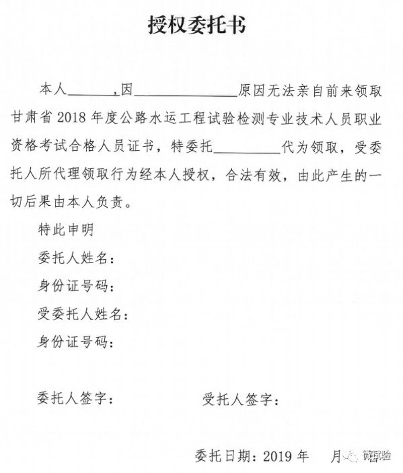 实验技术委托